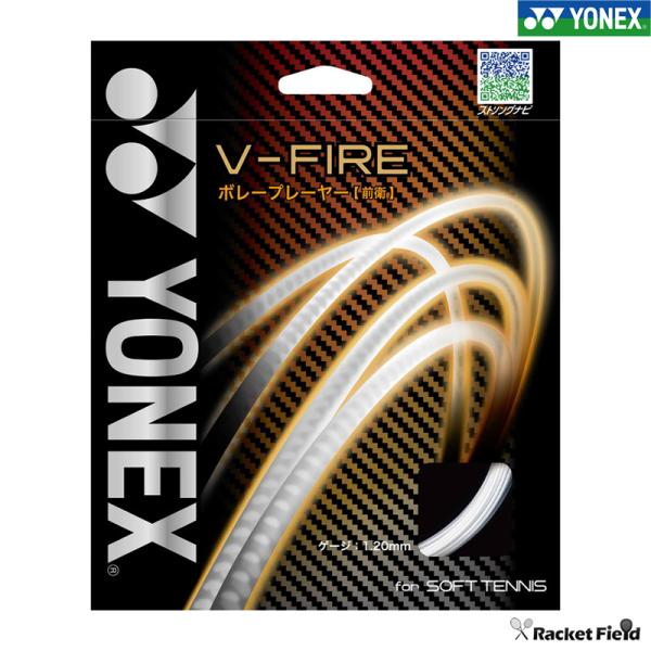 ヨネックス ソフトテニスガット V-FIRE（SGVF）V-ファイア ストリング 軟式テニス YON...