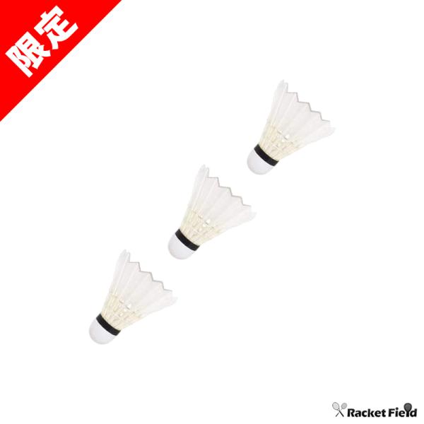 バドミントン シャトル 3個 練習用 ラケットフィールドオリジナル アウトレット 中学生 高校生 初...