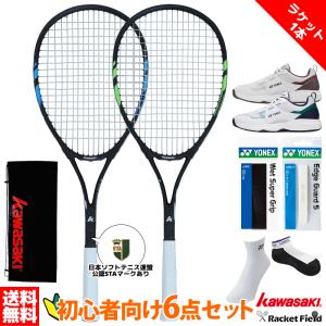 GOSEN（ゴーセン） ソフトテニス バドミントン マルチカート ボール