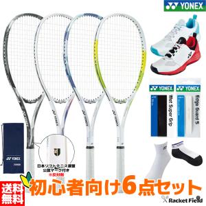 ソフトテニス 初心者向けセット ラケット シューズ グリップテープ エッジガード ソックス6点セット ARDG SHT106 ソフトテニス 初心者セット｜racket-field