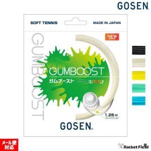 GOSEN（ゴーセン） ガムブースト GUMBOOST オーロラグリーン SSGB11OG