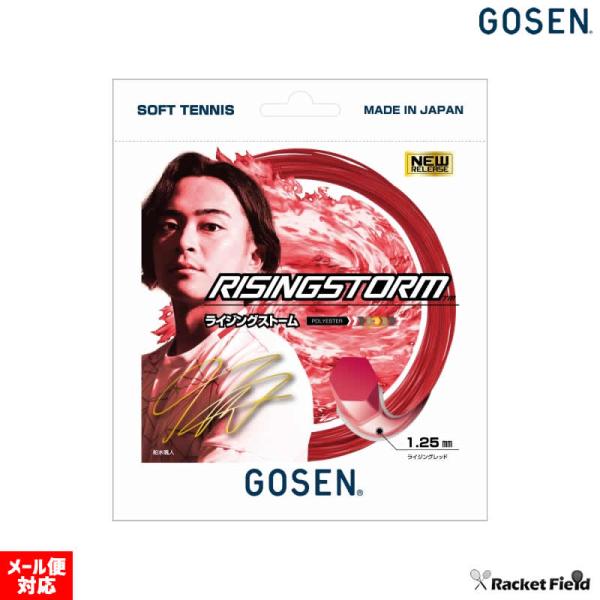ゴーセン GOSEN　ソフトテニスガット (ストリング) ライジングストーム RISINGSTORM...