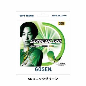 ゴーセン GOSEN ソフトテニスガット (ス...の詳細画像2