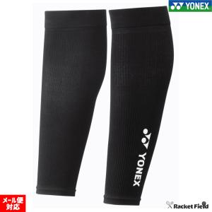 【メール便送料無料】ヨネックス マッスルパワー STB YONEX レッグサポーター 左右各1枚入 ふくらはぎ 脚 高機能サポーター バドミントン テニス オールスポーツ｜racket-field