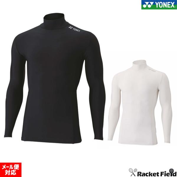 ソフトテニス アンダーシャツ ヨネックス ジュニアハイネック長袖シャツ STBF1015J ジュニア...