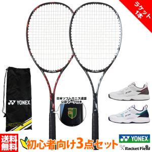 ソフトテニス 初心者向けセット 2点セット ソフ...の商品画像