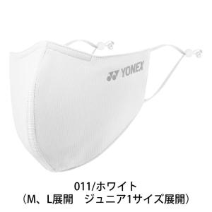ヨネックス ベリークールフェイスマスク AC4...の詳細画像1