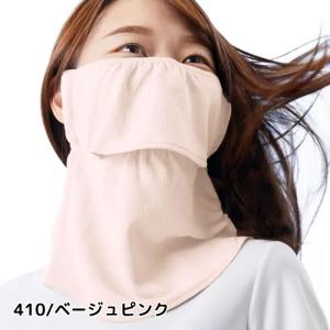 日焼け防止 マスク ヤケーヌ フェイス マスク...の詳細画像4