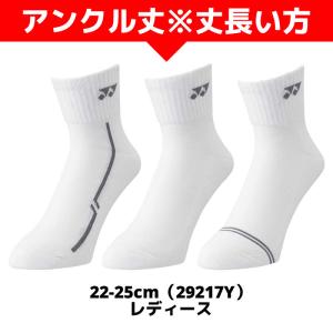 ソフトテニス ソックス ヨネックス YONEX...の詳細画像2