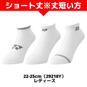 ソフトテニス ソックス ヨネックス YONEX...の詳細画像4