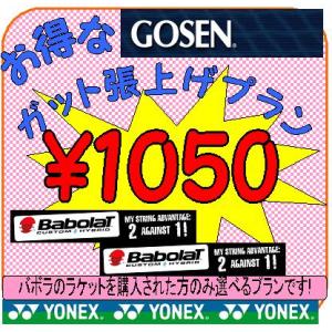 YONEX（ヨネックス） 【限定品】YONEX 75周年記念モデル / BAG01WAE
