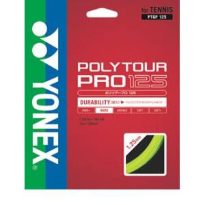 【特価】 YONEX (ヨネックス） ポリツアープロ125 (PTGP125） 【20%OFF】