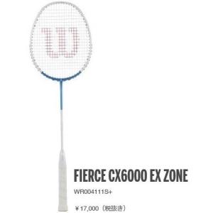 【在庫限り】Wilson （ウイルソン）フィアース CX6000 EX ZONE [WR004111S] バドミントンラケット【加工費無料】｜racket-shop-f