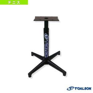 トアルソン テニス・バドミントン ストリングマシン X-ESi　FLOOR　STAND/別売マシンスタンド 『15503240』｜racket