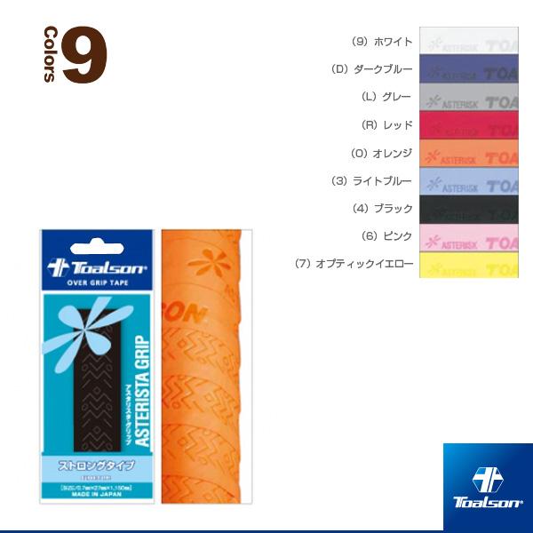 トアルソン テニスアクセサリ・小物 アスタリスクグリップ/ストロングタイプ『1ETG171』