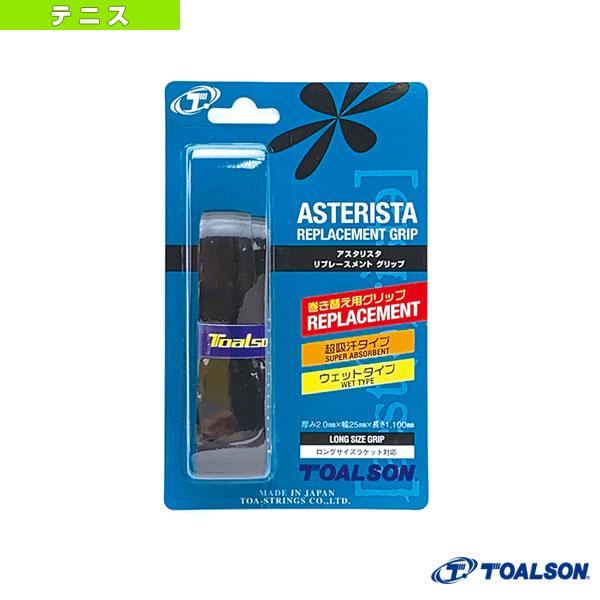 トアルソン テニスアクセサリ・小物 アスタリスタ リプレースメントグリップ ASTERISTA RE...