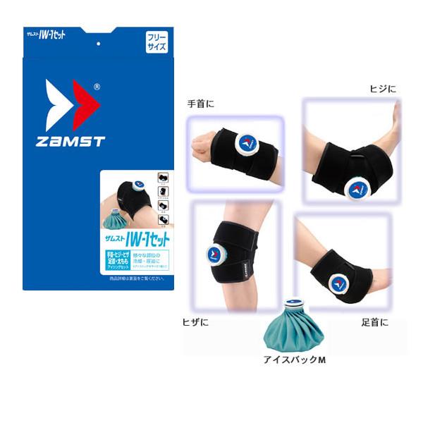 ザムスト オールスポーツサポーターケア商品 アイシング用ラップ IW-1セット 378301