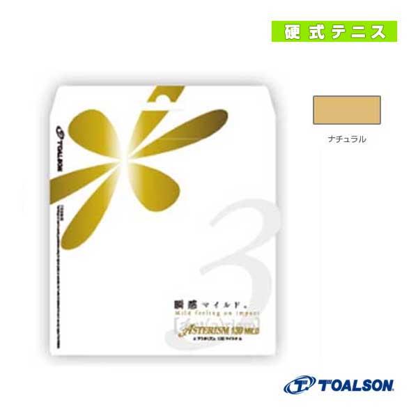 トアルソン テニスストリング『単張』 ASTERISM 130 mild/アスタリズム 130 マイ...
