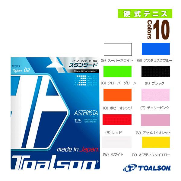 トアルソン テニスストリング『単張』 アスタリスタ125 ASTERISTA 125 7332510