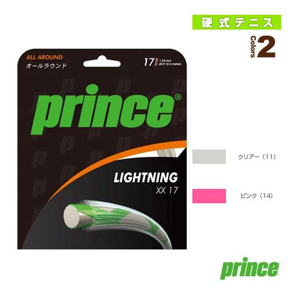 プリンス テニスストリング『単張』 ライトニングXX17 LIGHTNING XX17 7J399