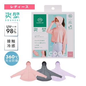 その他 テニスウェア『レディース』 Sun Block LAB 爽璧フェイスガードUVパーカー レディース 92237/92238/92239｜racket