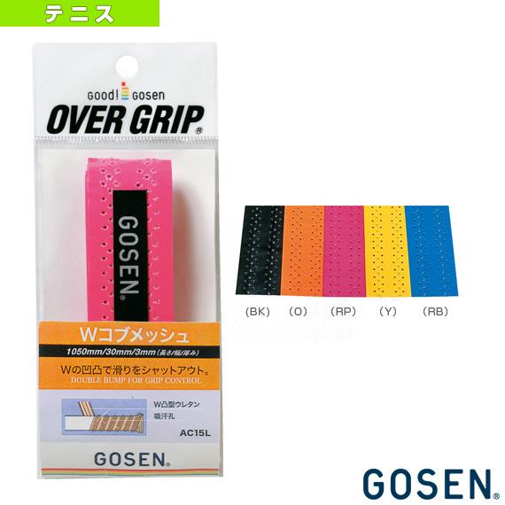 ゴーセン テニスアクセサリ・小物 Wコブメッシュ 1本入 AC15L