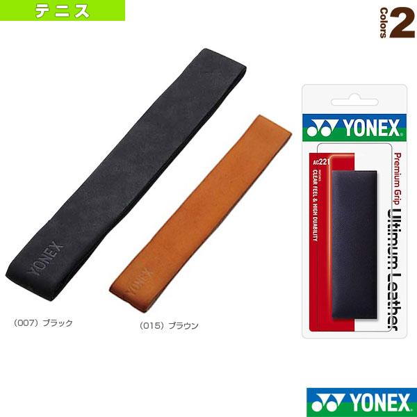 【PayPay祭★P3倍】ヨネックス テニスアクセサリ・小物 プレミアムグリップアルティマムレザー ...