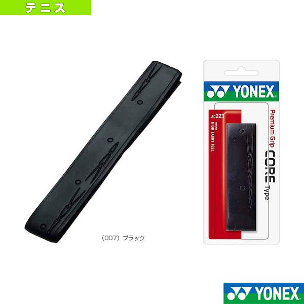 ヨネックス テニスアクセサリ・小物 プレミアムグリップコアタイプ AC223 バドミントン ソフトテ...