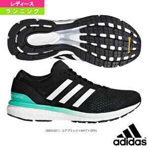 アディダス ランニングシューズ 超激安特価 Adizero Boston Boost 2 ブースト2 W レディース アディゼロ 6421 ボストン