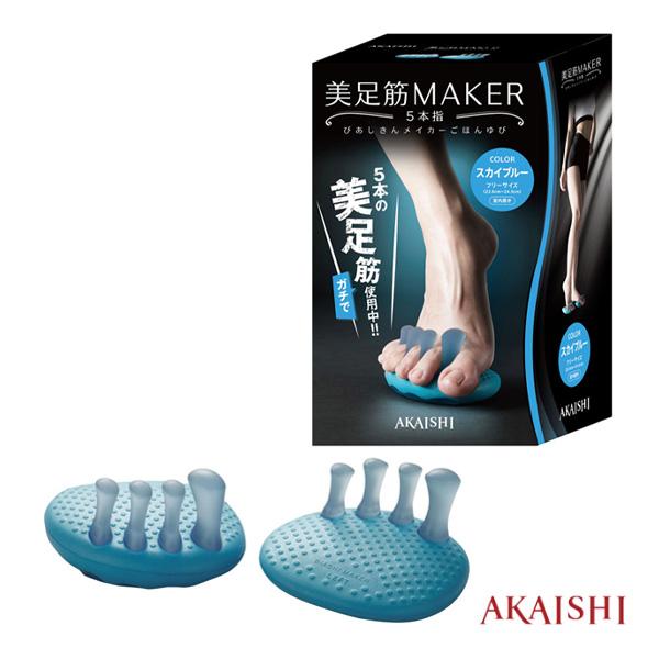 アカイシ オールスポーツトレーニング用品 美足筋メイカー5本指 HB123SBL