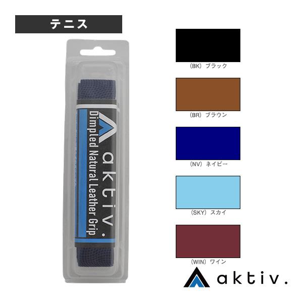 aktiv.『アクティフ』 テニスアクセサリ・小物 aktiv ディンプルドナチュラルレザーグリップ...