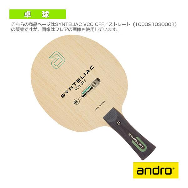 アンドロ 卓球ラケット シンテリアック VCO OFF SYNTELIAC VCO OFF ストレー...