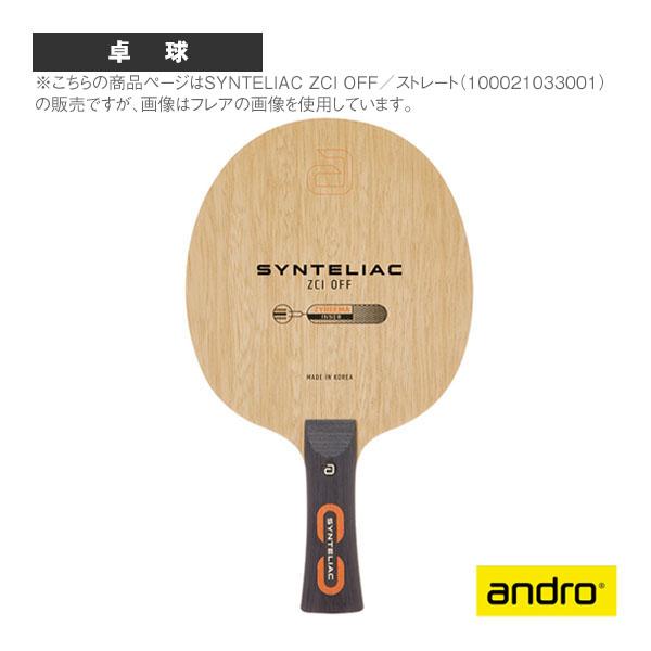 アンドロ 卓球ラケット シンテリアックZCI OFF SYNTELIAC ZCI OFF ストレート...