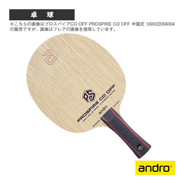 アンドロ 卓球ラケット プロスパイアCO OFF PROSPIRE CO OFF 中国式 10002...