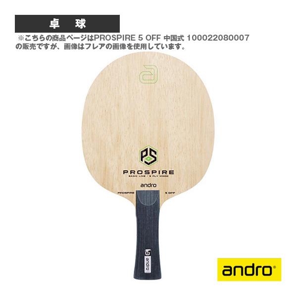 アンドロ 卓球ラケット プロスパイア5オフ PROSPIRE 5 OFF 中国式 100022080...