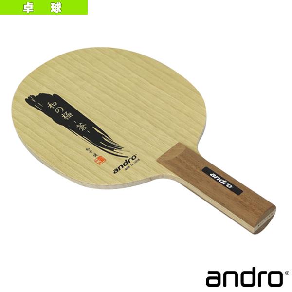 アンドロ 卓球ラケット 和の極 蒼 ストレート 10228901