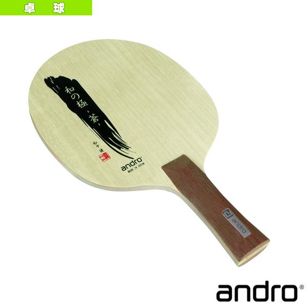 アンドロ 卓球ラケット 和の極 蒼 フレア 10228902