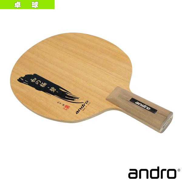 【PayPay祭★P3倍】アンドロ 卓球ラケット 和の極 碧 中国式 10229004