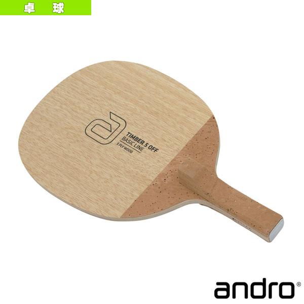 アンドロ 卓球ラケット ティンバー5 オフ TIMBER 5 OFF 反転式 10240305