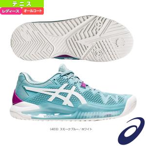アシックス テニスシューズ GEL-RESOLUTION 8/ゲルレゾリューション 8/レディース『1042A072』