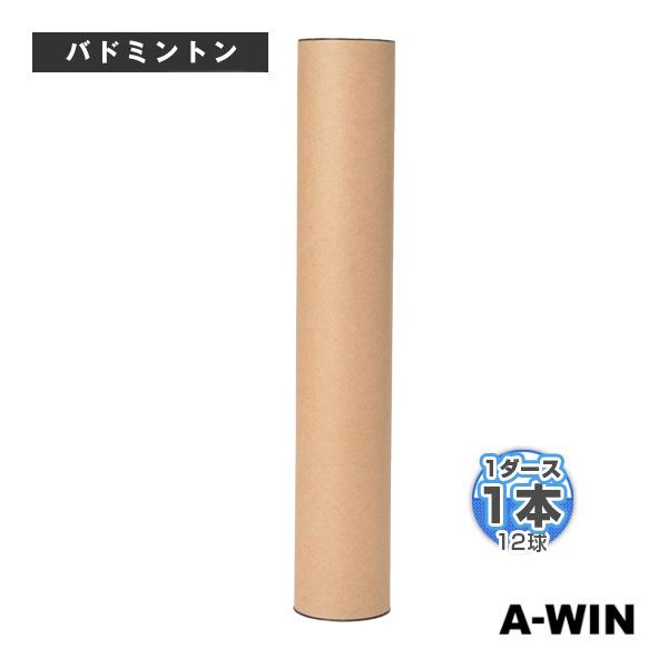 A-WIN『アーウィン』 バドミントンシャトル ノーマーク練習球 AW1500