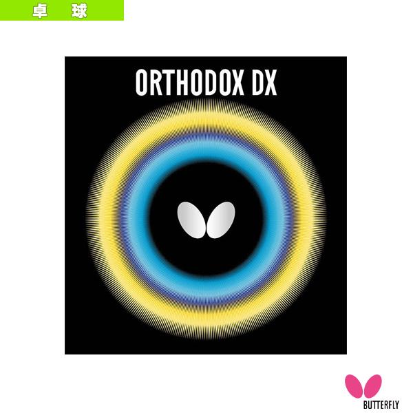 バタフライ 卓球 ラバー オーソドックス DX/レッド 『00030』