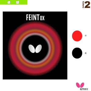 フェイント・OX(00060)