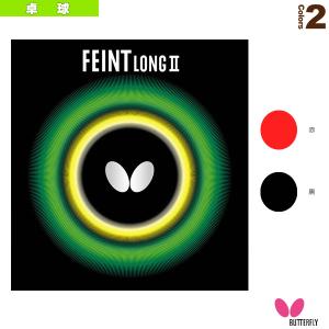 フェイント・LONG 2(00190)