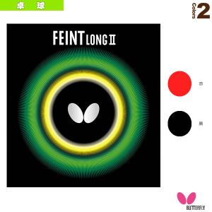 フェイント・LONG 2・OX(00200)