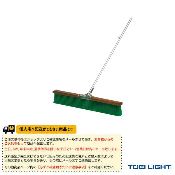 TOEI『トーエイ』 テニスコート用品 [送料別途]コートブラシN120 B-2207