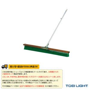TOEI(トーエイ) テニス コート用品  [送料別途]コートブラシN150（B-2208）