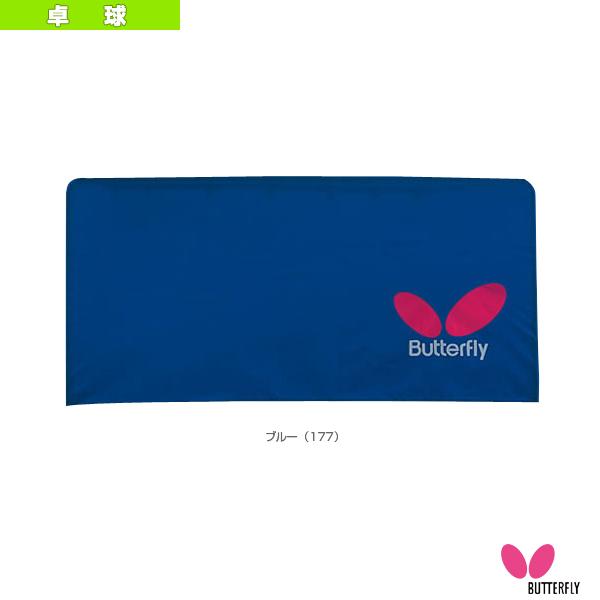 バタフライ 卓球コート用品 フェンス用カバー 1.4m 70370