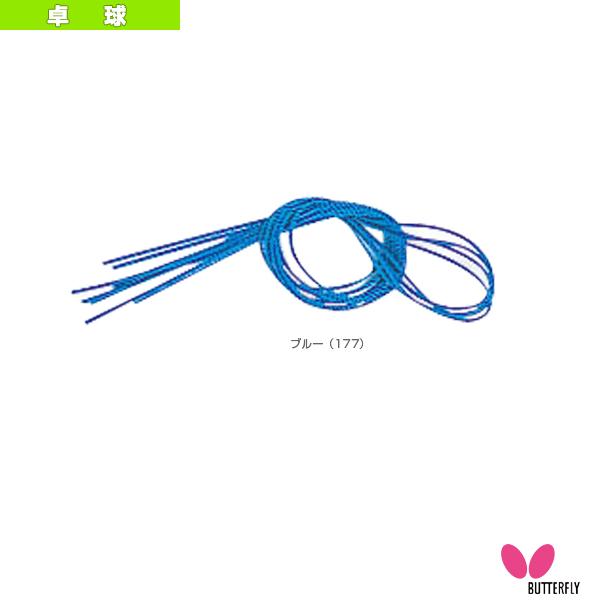 バタフライ 卓球コート用品 ネットひも 短 71910