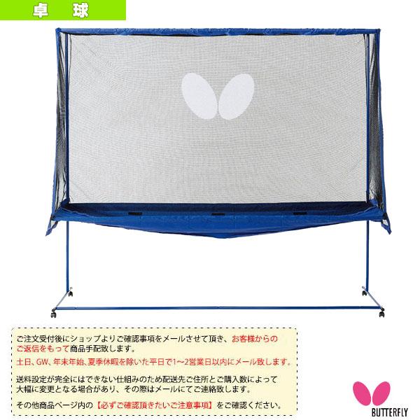 【PayPay祭★P3倍】バタフライ 卓球コート用品 [送料お見積り]スーパーネットワイド 7387...